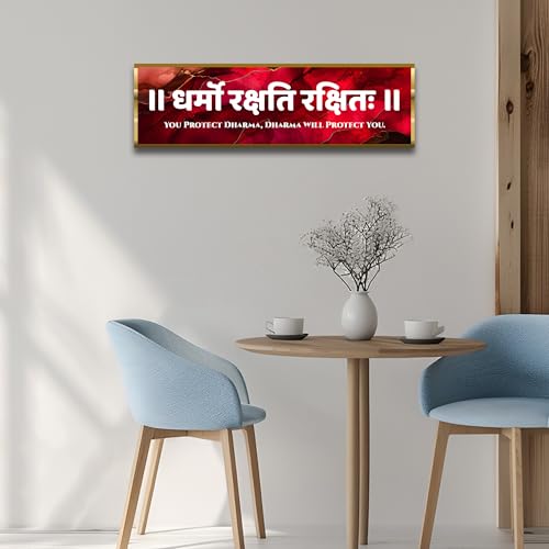 Image of Craftnest Reflections Dharmo Rakshita Rakshitah Wall Hanging Hindu Quote Frame - 6X20 in Dharma Protect Words Ready to Hang Frames | Spiritual for Home Decor, Living Room, Office D6 (No Front Mirror)
