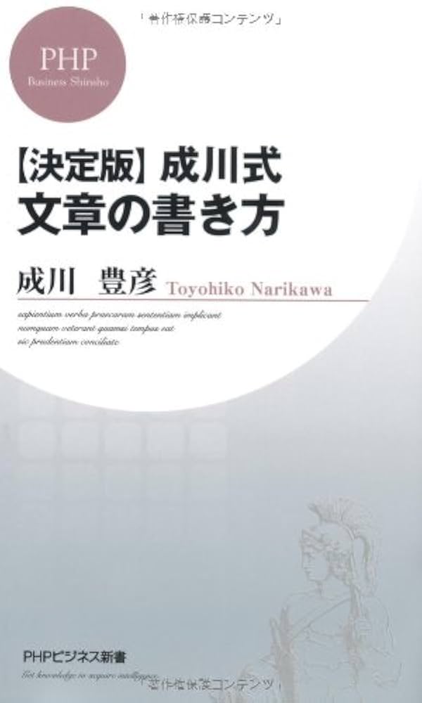 ビジネス・セールス・文章術・習慣術の本 14冊セット 翔泳社の本 on X: 