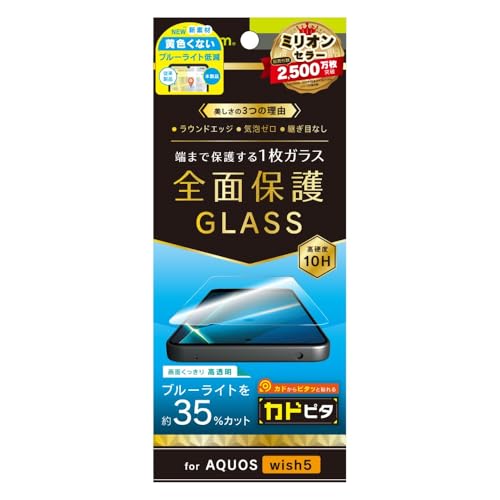 Simplism �V���v���Y�� AQUOS wish5 ���F���Ȃ��u���[���C�g�ጸ ��ʕی십���K���X �ʒu�s�^ TR-AQ25W-GLI-CSB3CC