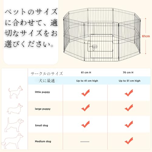 Yaheetech ペットサークル ペットフェンス 中小型犬用 犬用ゲージ ドッグラン 犬サークル パネル8枚 メタル製 折り畳み式 ペット用柵 折り畳み式 形変更可 自由組み立て ジョイント式 安全ロック付き 掃除しやすい 小動物栅 フェンス 屋内/屋外サークル 中小型犬 うさぎ 猫(高さ61cm) の商品画像 8