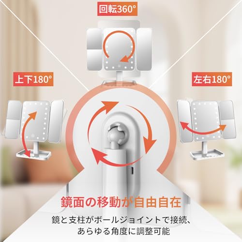 FASCINATE 女優ミラー 三面鏡 卓上 ライト付き 化粧鏡 充電式 2000mAh内蔵バッテリー 明るさ調整可能 360°自由回転 2/3倍拡大鏡付き スマホスタンド付き 収納ペース ホワイト SM496 の商品画像 3