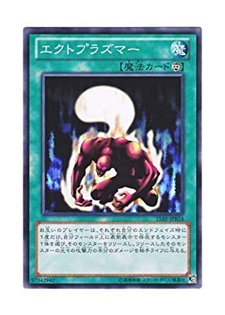 Amazon.co.jp: 遊戯王OCG Ectoplasmer エクトプラズマー ノーマル 15AY 