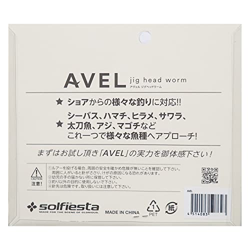 ソルフィエスタ(Solfiesta) AVEL (アヴェル) ジグヘッドワーム 28g シャッドテール 4.シルバーヘッドピンク 2枚目