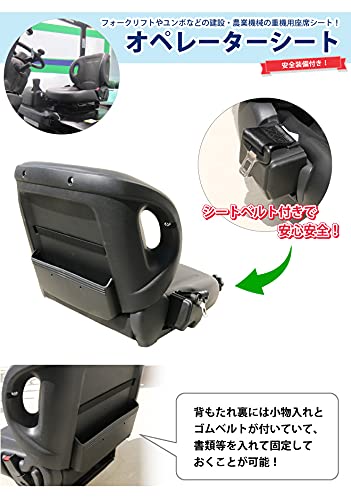 Amazon | KIKAIYA オペレーターシート シートベルト センサー付き