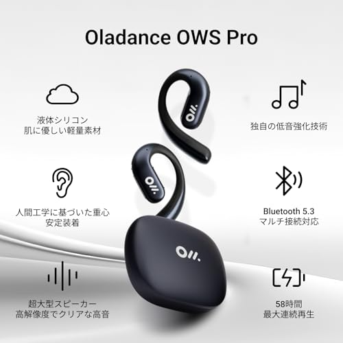 Oladance OWS Pro オープンイヤー ワイヤレスイヤホン Bluetooth 5.3 耳を塞がない 空気伝導 自動ペアリング マイク付き 充電ケース付き 左右分離型 軽量 合計58時間再生 IPX4防水 スポーツ ランニング ノイズキャンセリングマイク 急速充電 ハンズフリー通話 マルチポイント接続 Android iPhone対応​ ブラック