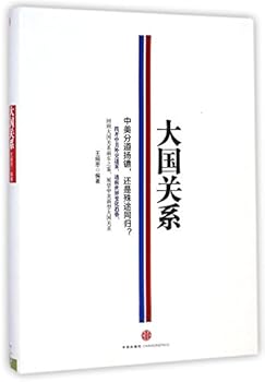 Hardcover Big Power Relations [Chinese] Book