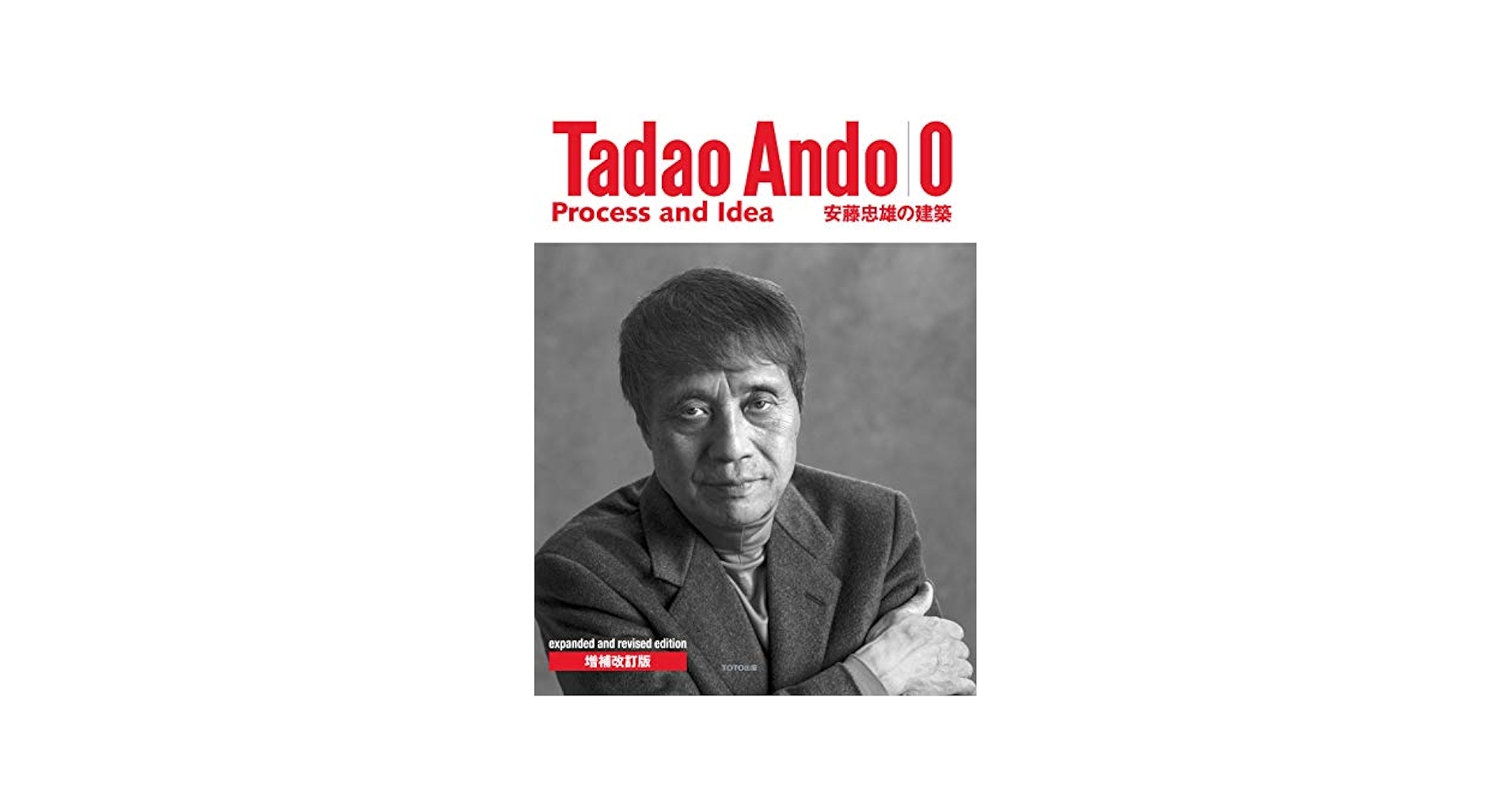 Tadao Ando 0 - Process & Idea (revised And Enlarged Edition