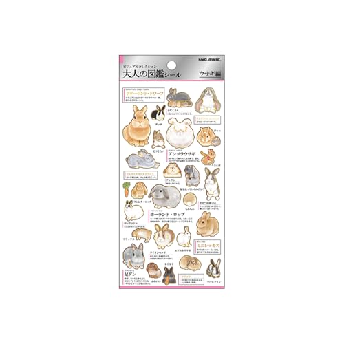 Amazon | カミオジャパン シール 大人の図鑑シール ウサギ 226329