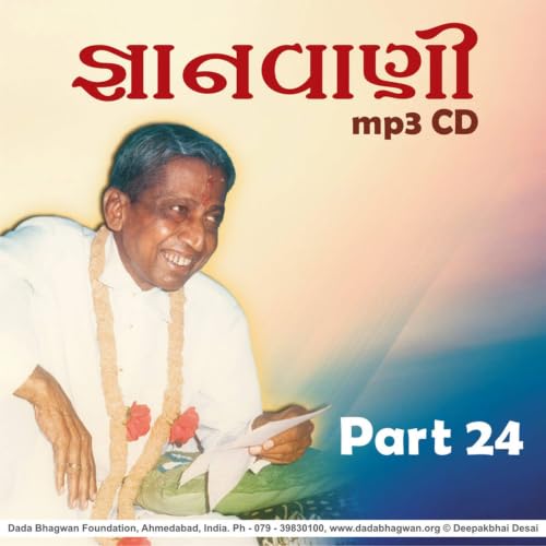 Gnanvani-24 cover art