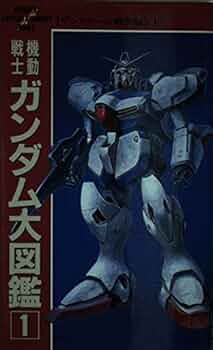 ガンダムBOOK Gundam: The Official Guide: Simmons, Mark, Wright, Benjamin