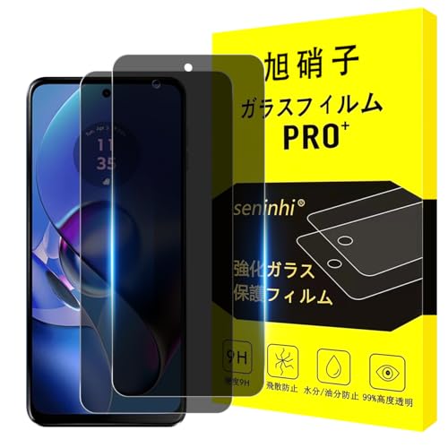 Motorola moto g 64 5G 本体＋覗き見防止・カメラ保護フィルム Amazon | ミヤビックス Motorola moto g64 5G / moto g64y 5G