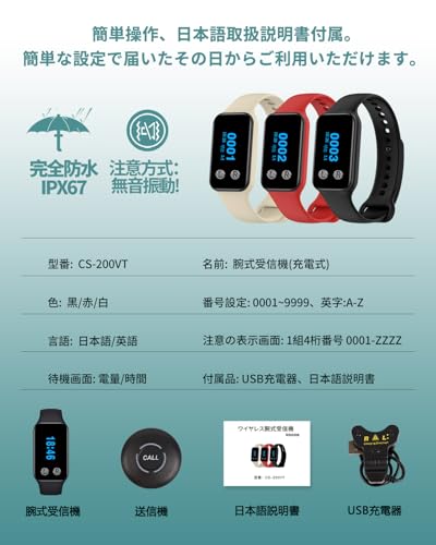 FLYDOG 呼び出しベル業務用 ワイヤレス 腕の呼び出し受信機 送信機 飲食店呼び出しチャイム SOS コール ボタン ポケットベル 卓上呼び出しボタン 居酒屋 患者 病院 教会 店舗オフィス用 介護施設 (腕の受信機(黒)+N1*2個)