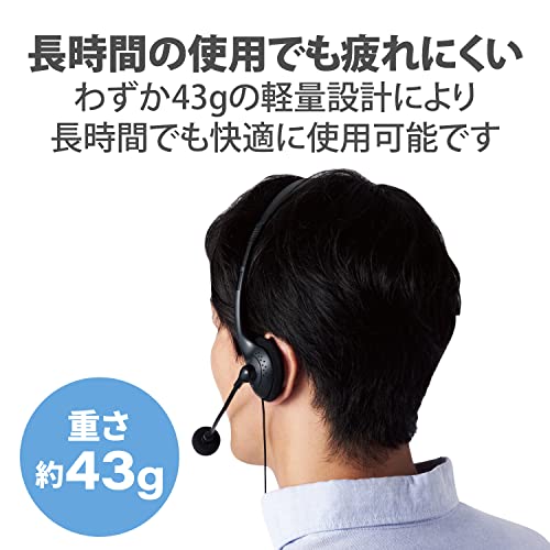 エレコム ヘッドセット オーバーヘッド マイク付き 4極 3.5mm接続 テレワーク PS5 PS4 NintendoSwitch 対応 ミュート機能 軽量 フレキシブルアーム 両耳 小型 1.8m ブラック 商品画像3
