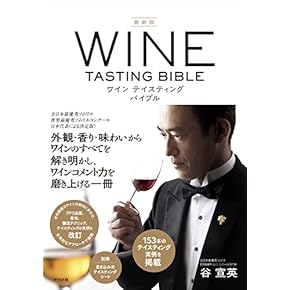 ワイン関連書籍７冊 神の雫 ワイン知ったかBOOK | 亜樹 直, , オキモト・シュウ |本