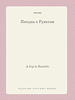 A trip to Rumelia 551938357X Book Cover