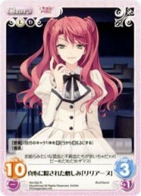 Amazon Co Jp Chaos 真心に隠された憎しみ リリアーヌ R 月に寄りそう乙女の作法 乙女理論とその周辺 Ecole De Paris Ct Nv 252r おもちゃ