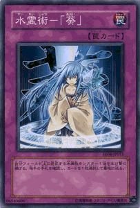 Amazon.co.jp: 遊戯王カード 水霊術－「葵」 EE4-JP051N_WK : ホビー