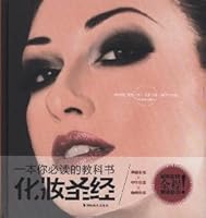make-up the Bible: a book you must read the textbook 7535638570 Book Cover