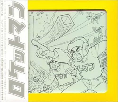 フライング・ロケットマン フライング・ロケットマン