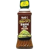 キユーピー 野菜がうまい! 醤油 胡麻 だれ ごま油仕立て ソース ドレッシング 300ml