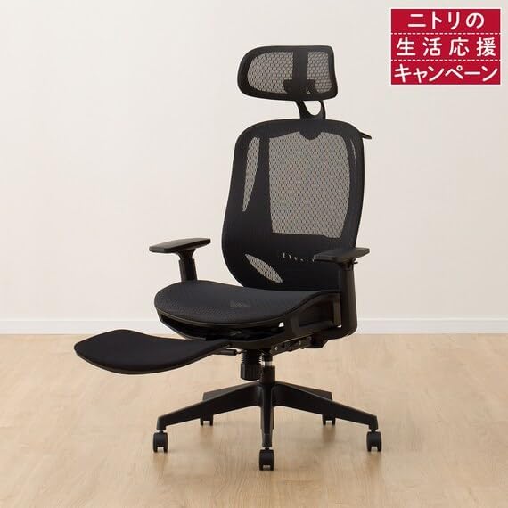 Nitori OC503 Office Chair with footrest extended