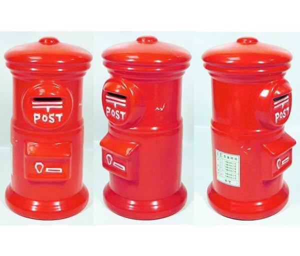 Amazon.co.jp: 郵便ポスト 貯金箱 高さ23cm 陶器 ノベルティ 郵便局 Amazon.co.jp: 郵便ポスト 貯金箱 高さ23cm 陶器 ノベルティ 郵便局