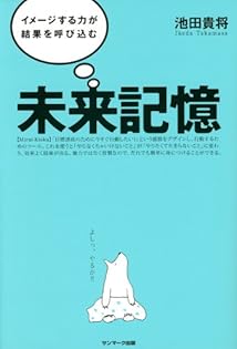 池田貴将　GENIUS EFFECT セミナー 自己啓発 2017 プロフィール | 池田貴将公式サイト