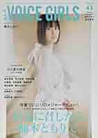 B.L.T. VOICE GIRLS (VOL.43) (B.L.T.MOOK 77号) |本 | 通販