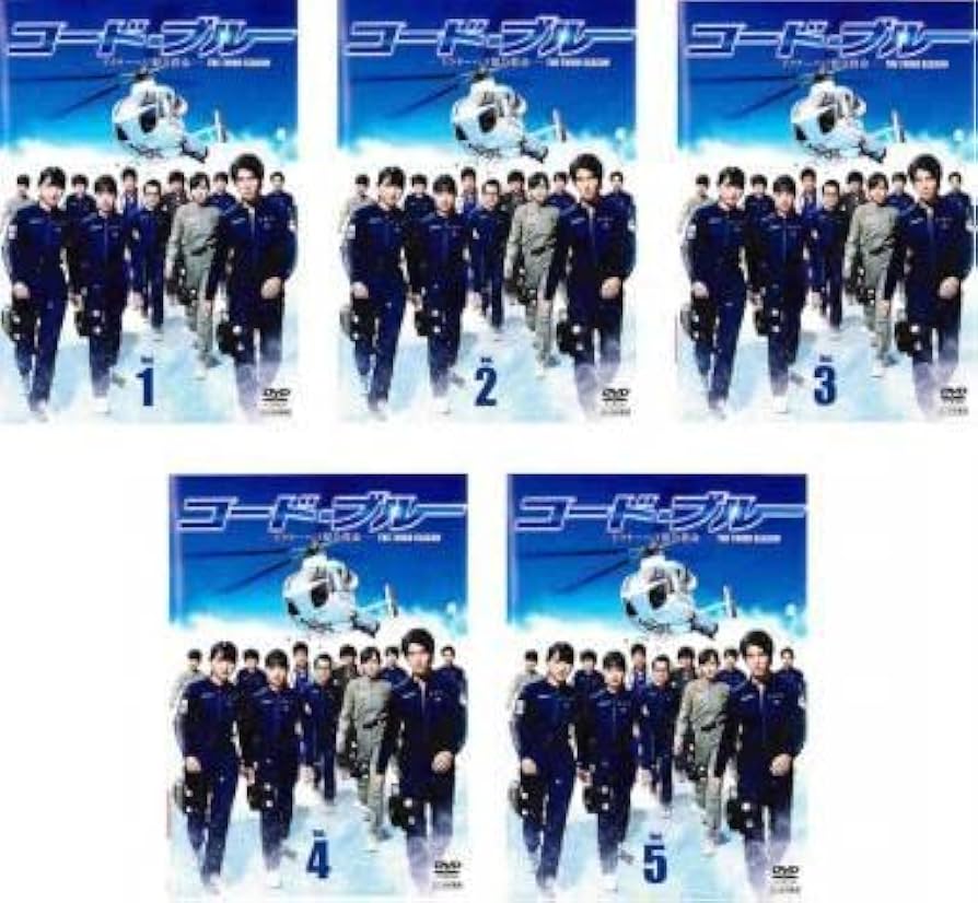 コード・ブルー -ドクターヘリ緊急救命ー THE THIRD SEASON (Blu-ray