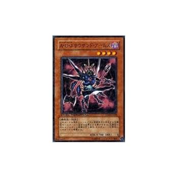 Amazon.co.jp: 遊戯王カード A・O・J サウザンド・アームズ