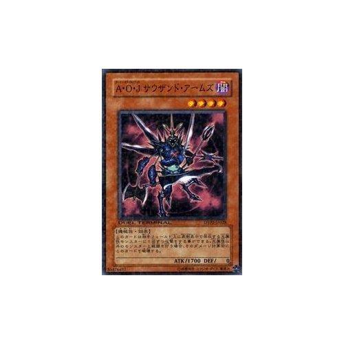 Amazon.co.jp: 遊戯王カード A・O・J サウザンド・アームズ