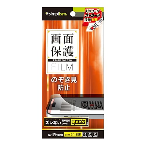 Simplism VvY iPhone 16 / 15 / 15 Pro / 14 Pro ̂h~ ʕیtB TR-IP24M2-PF-LPVCC