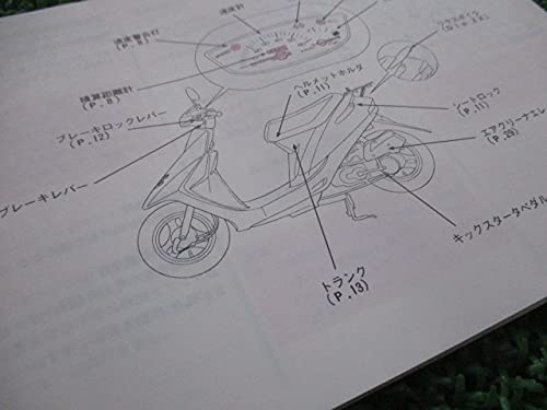 Amazon.co.jp: ディオ ディオSR ディオZX 取扱説明書 ホンダ