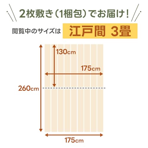 ビータ(Vita) ウッドカーペット ブラウン 260×175cm 江戸間3畳 フローリング ロール式 カット可能 床材 洋室 リビング ダイニング 簡単設置 MDF [2]