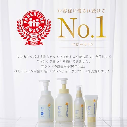 Amazon.co.jp: ママ&キッズ (Mama&Kids)【公式】 ベビーヘアシャンプー