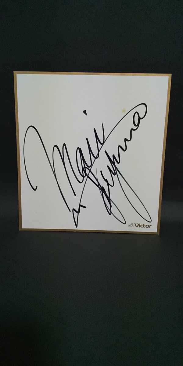 飯島真理 直筆サイン色紙 ブランシュ リン・ミンメイ 超時空要塞マクロス 飯島真理 直筆サイン色紙 ブランシュ リン・ミンメイ 超時空要塞