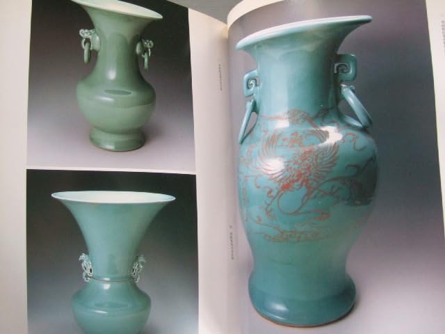 Amazon.co.jp: 図録「 真葛焼 宮川香山 展」マクズウェア 初代から三代