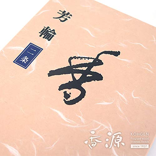 【特価セール】松栄堂のお香 芳輪 二条 渦巻き型 徳用６０枚入 松栄堂 芳輪 二条 渦巻型 徳用品60枚入 : インセンスロード - 通販