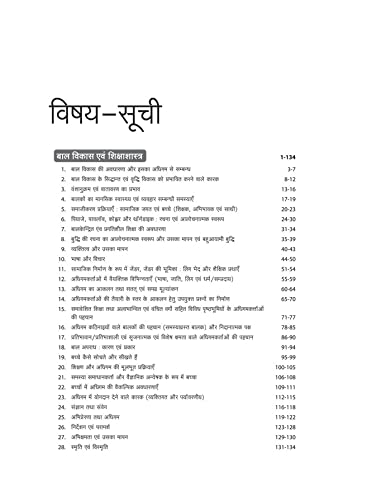 MPPEB Prathmik Shikshak Patrata Pariksha (Old Edition) 1