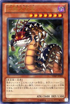 遊戯王　引退品　VJMP 遊戯王引退 Vジャンプ付録カード セット - メルカリ