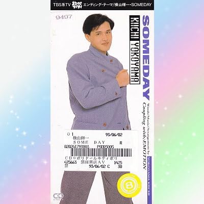 【横山輝一】新品未開封シングルCD『CRASH OUT』 横山輝一】新品未開封シングルCD『CRASH OUT』の通販はau PAY