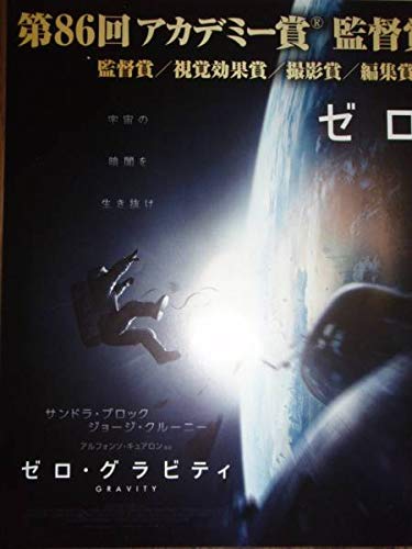 【非売品】「GRAVITY DAZE2」告知 ポスター 販促 【激レア】 非売品】「GRAVITY DAZE2」告知 ポスター 販促 【激レア