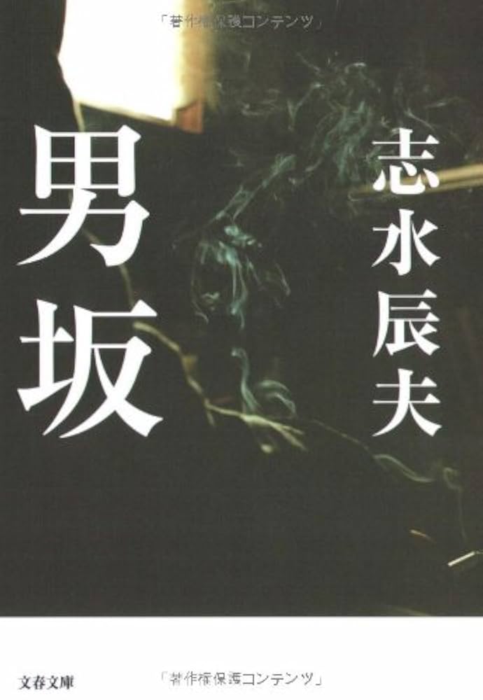 文学・小説 ND ねじれた文字、ねじれた路: 書籍- 早川書房オフィシャルサイト