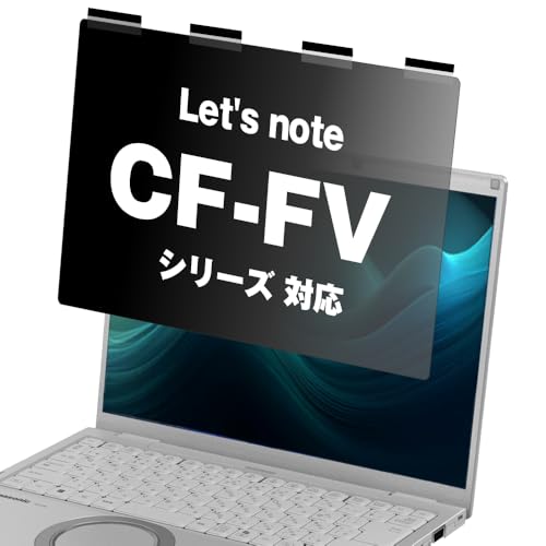 メディアカバーマーケット レッツノート CF-FVシリーズ 14インチ 3:2 マグネット式 覗き見防止 CF-FV5 CF-FV4 CF-FV3 パナソニック Let's note 互換品 プライバシー フィルター ブルーライトカット のぞき見防止 フィ