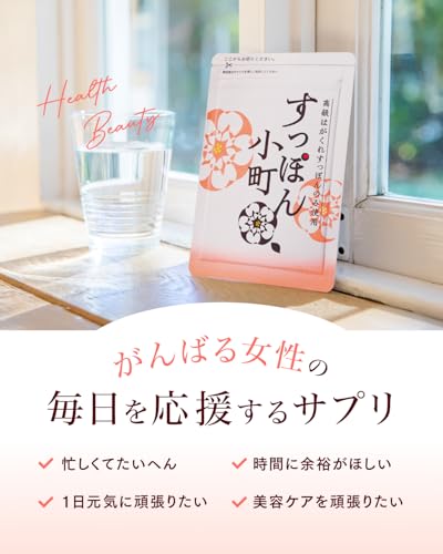 すっぽん小町
