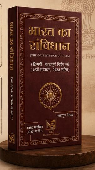 Bharat Ka samvidhan (The constitution of India) In Hindi Covered 106th Amendment 1