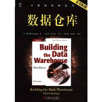 Paperback data warehouse (the original book version 3) computer science books(Chinese Edition) [Chinese] Book