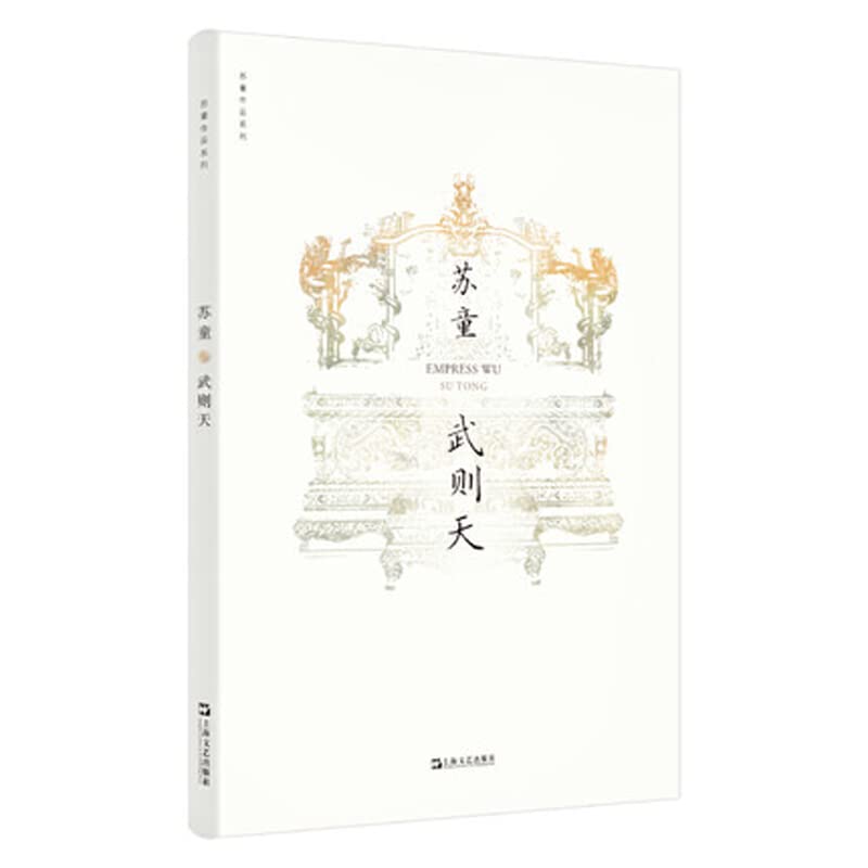 The River Bank wu zhe tian hong fen/Work Series of Su Tong in chinese (4)