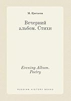 Evening Album. Poetry 5519453306 Book Cover