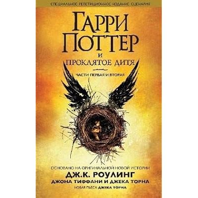 Harry Potter - Russian